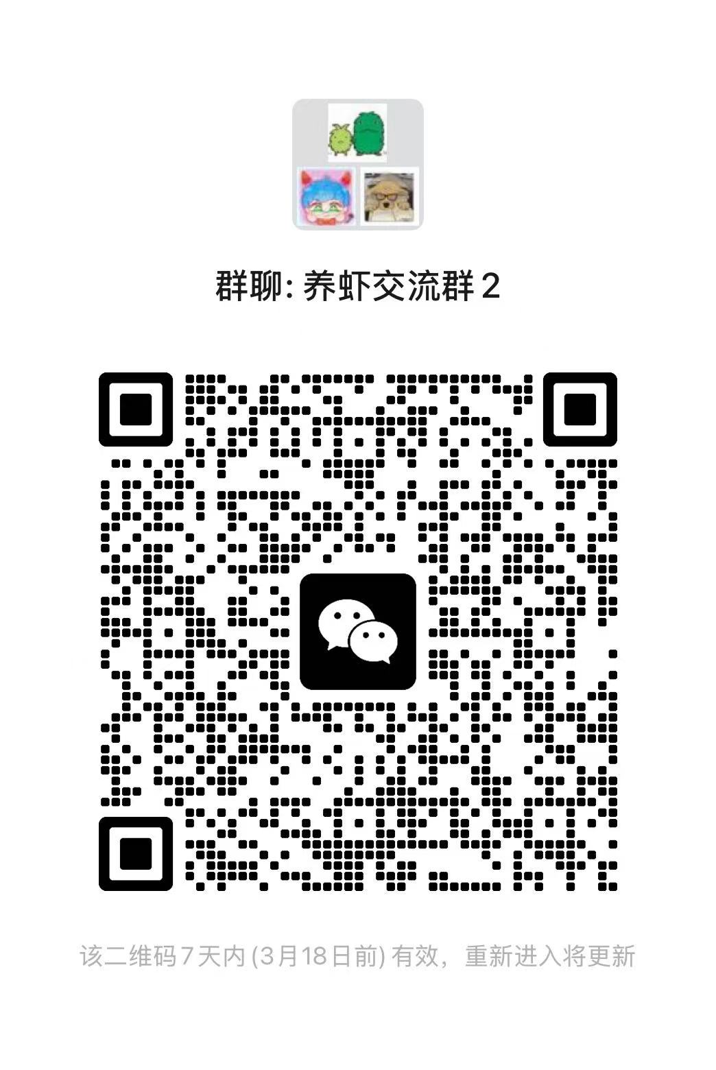 WeChat Group QR