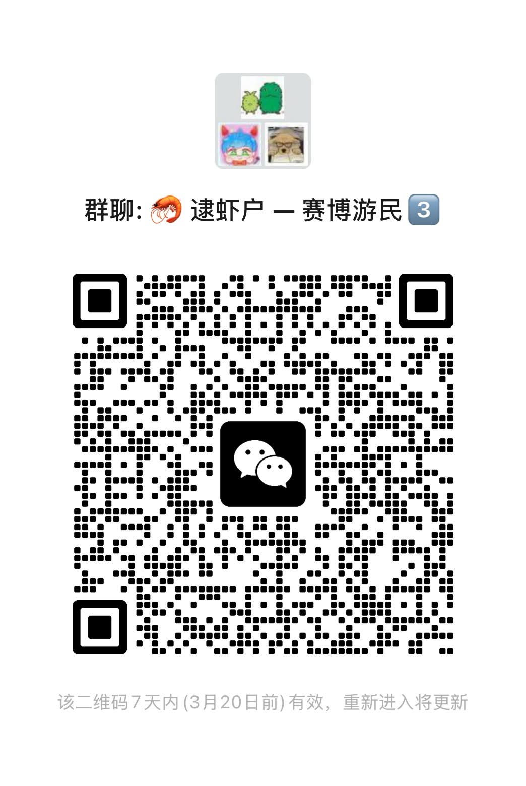 WeChat Group QR